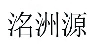 01類化學原料