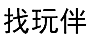 35類廣告銷售
