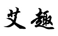 10類醫療器械