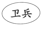 11類燈具空調