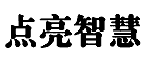 11類燈具空調