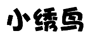 24類布料床單