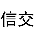 38類通訊服務
