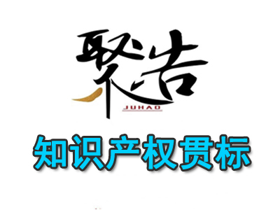 關于面向城市、縣域開展2023年知識產權強國建設試點示范評定工作的通知
