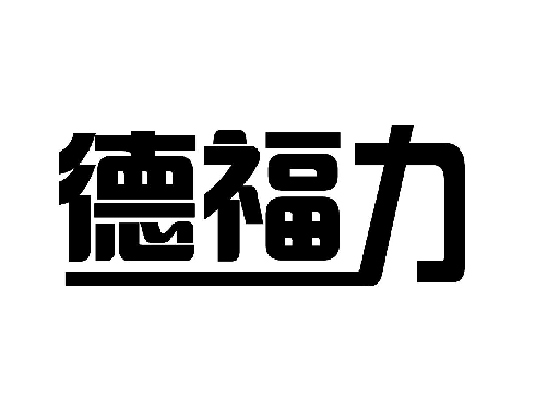 11類燈具空調
