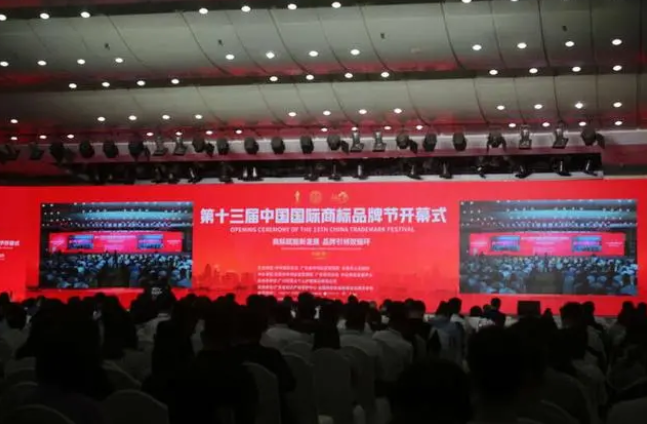 第十三屆中國國際商標品牌節東莞舉行