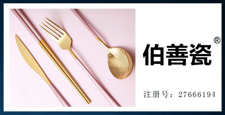 餐具在商標(biāo)分類中屬于哪一類? 精品餐具商標(biāo)有哪些？