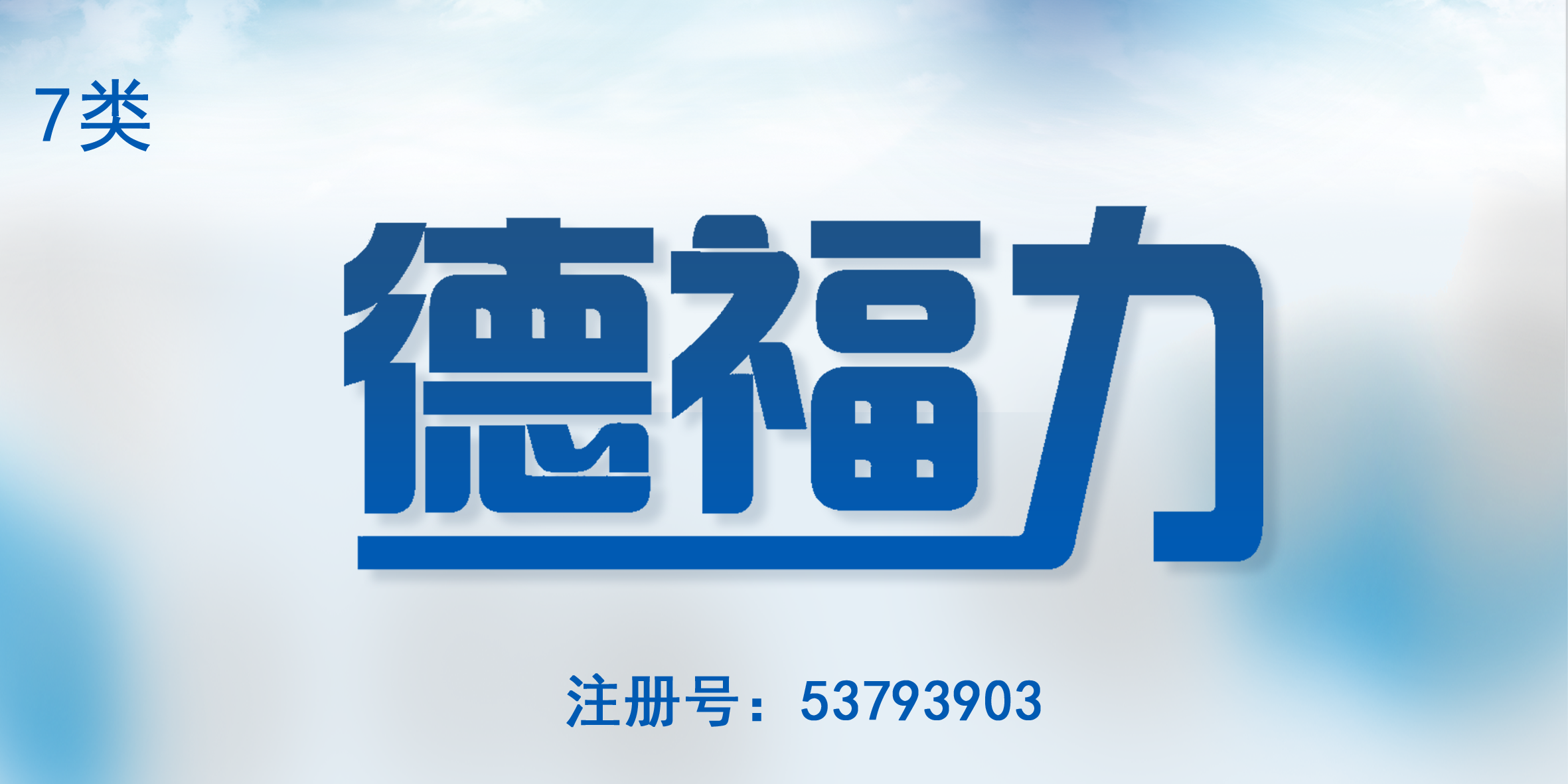 07類機械機器