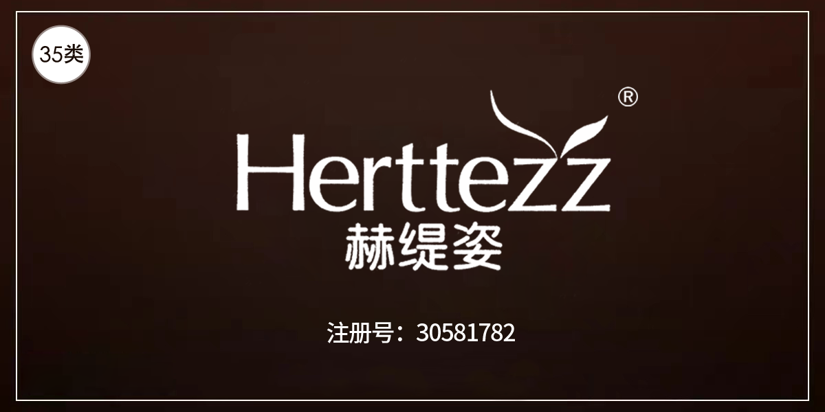 35類廣告銷售