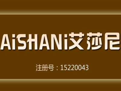 聚浩專利洗衣機商標所屬分類申請商標轉(zhuǎn)讓推薦