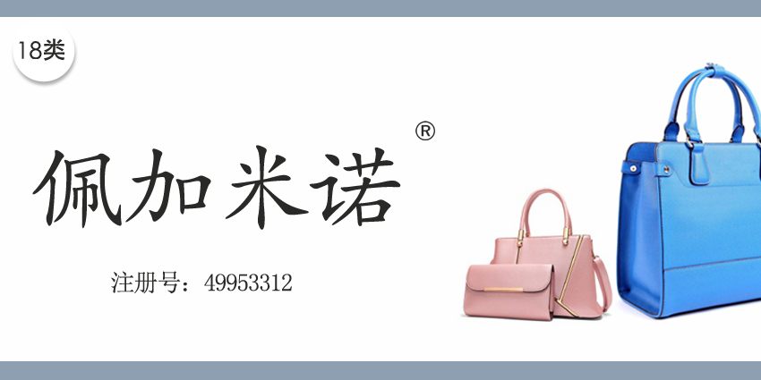 18類皮革皮具