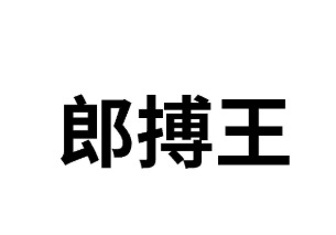 29類食品魚肉