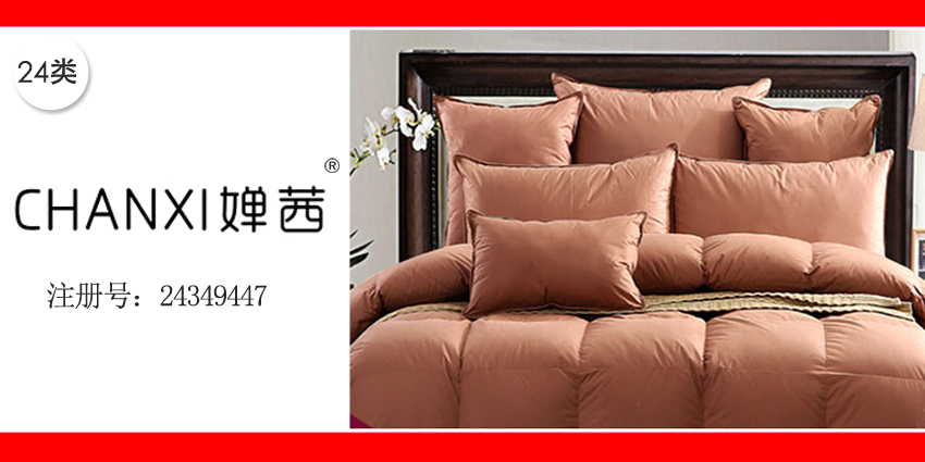 24類布料床單