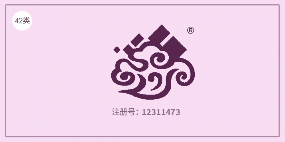 42類網站服務