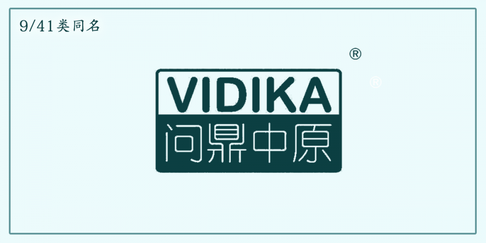 41類教育娛樂