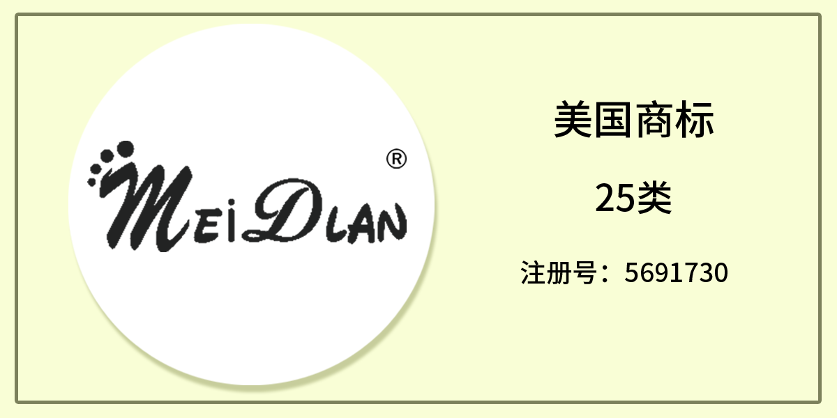 25類服裝鞋帽