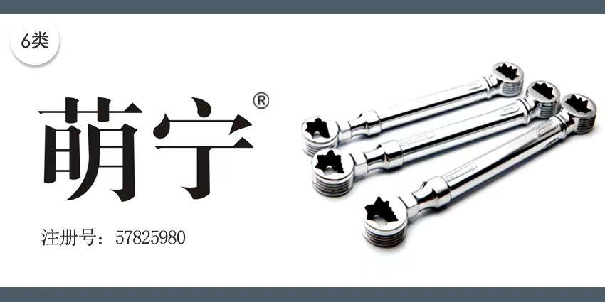06類五金器具