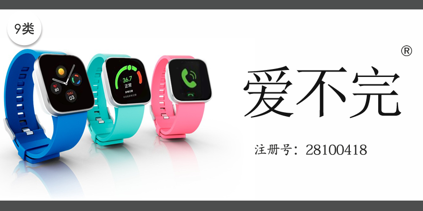 09類電子電器