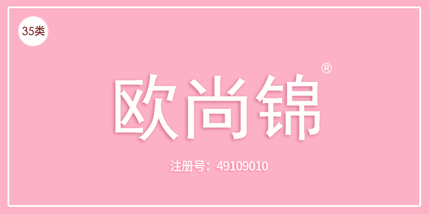 35類廣告銷售