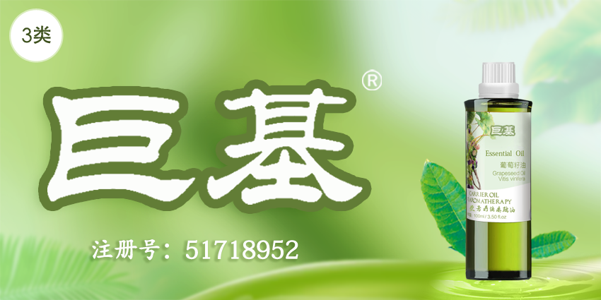 03類化妝日用