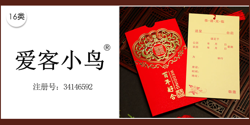 16類辦公用品