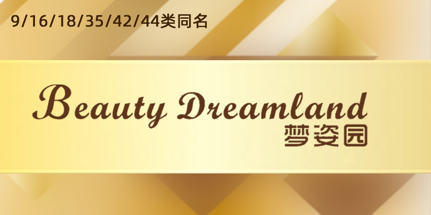 44類醫療園藝