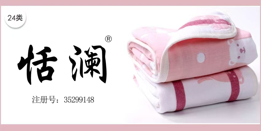 24類布料床單