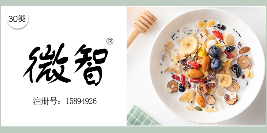 30類方便食品