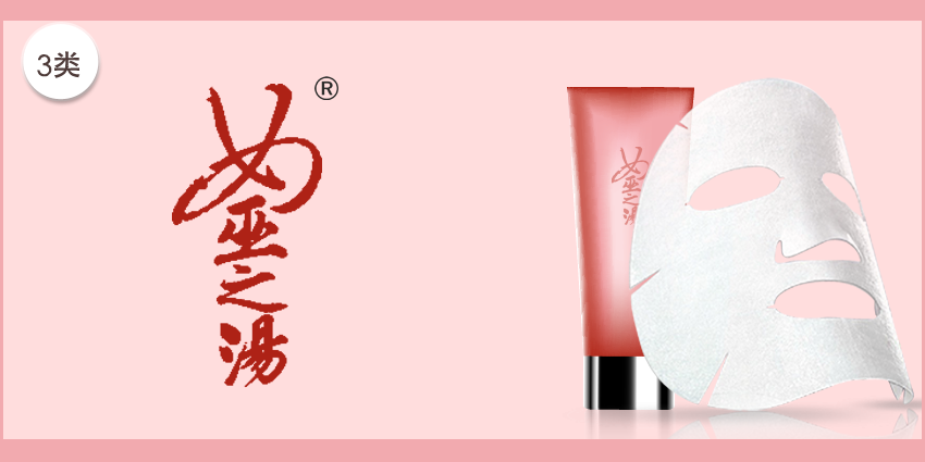 女巫之湯