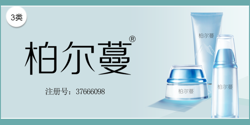 柏爾蔓