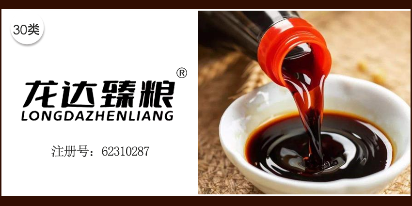 龍達(dá)臻糧