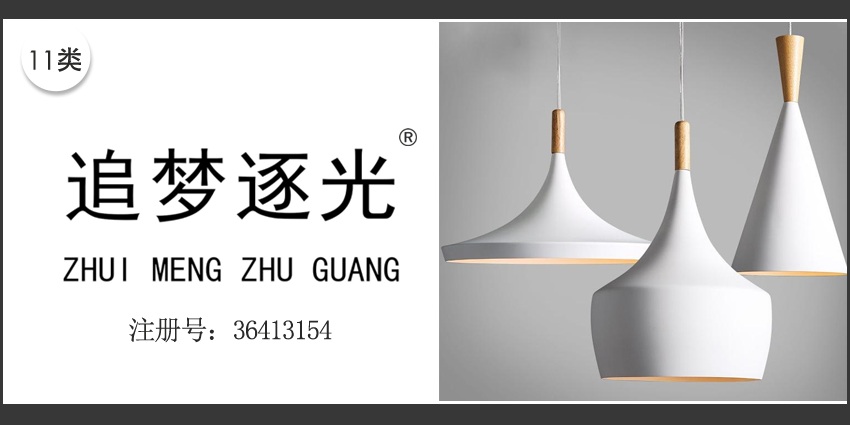 追夢(mèng)逐光