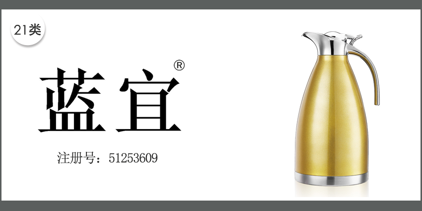 藍宜