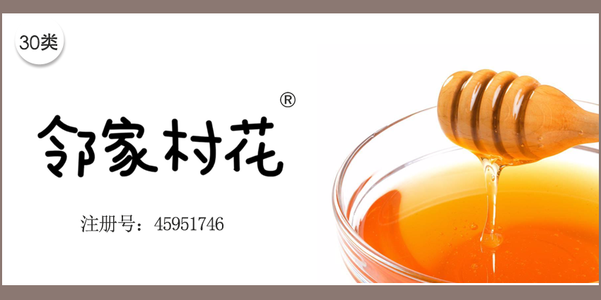 鄰家村花