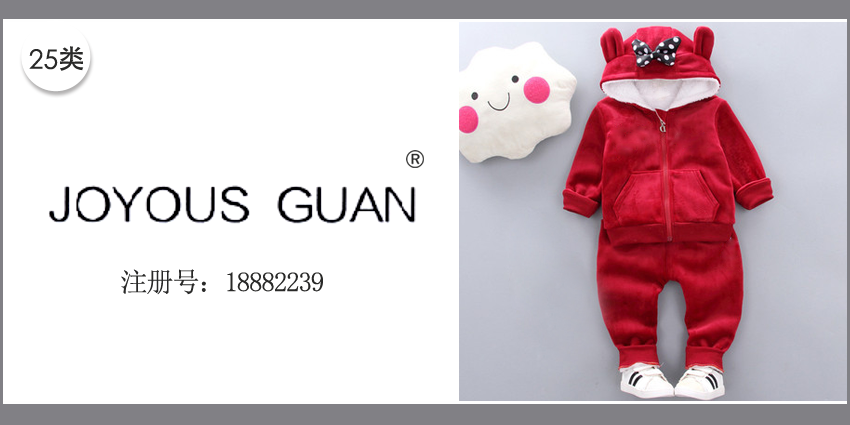JOYOUS GUAN